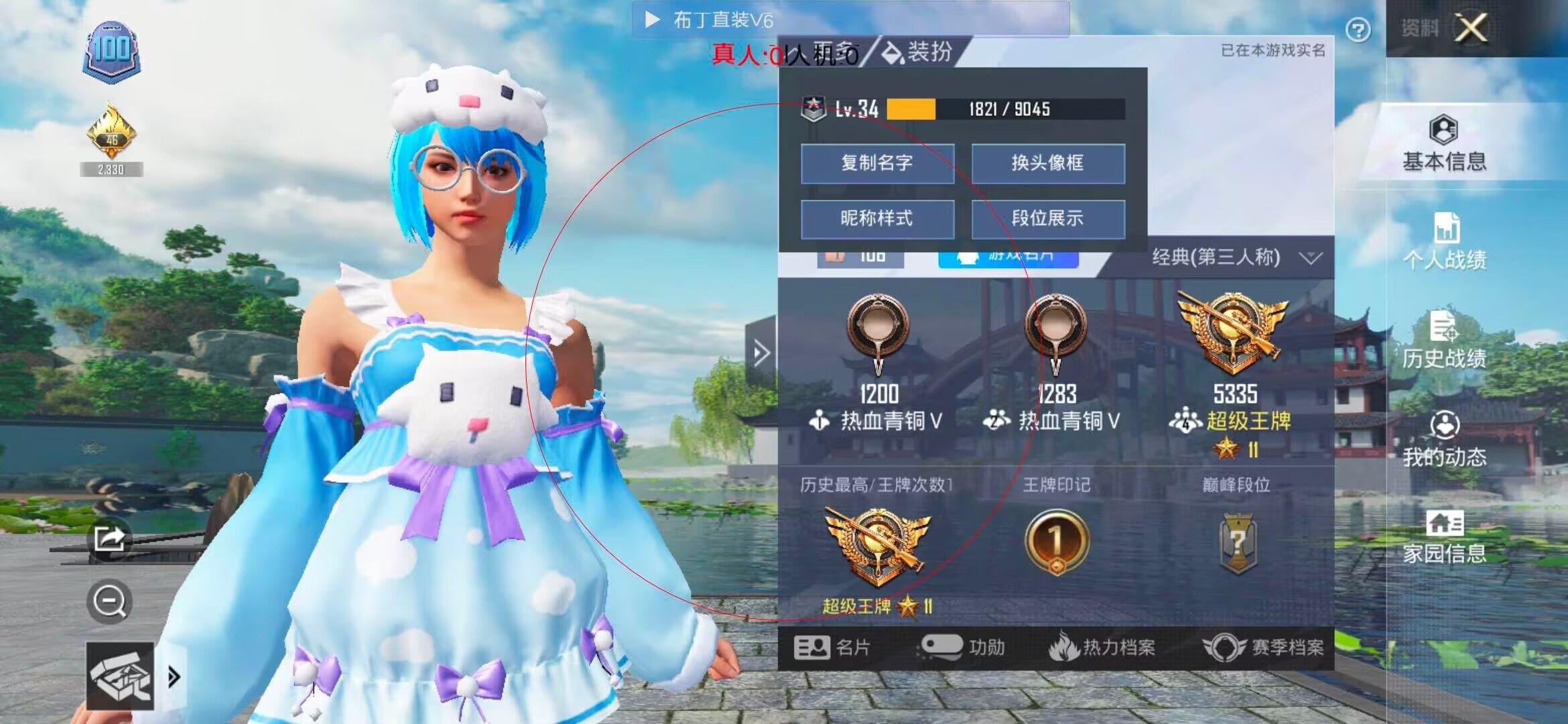 和平精英透视自瞄 - 和平精英发号平台辅助预览图